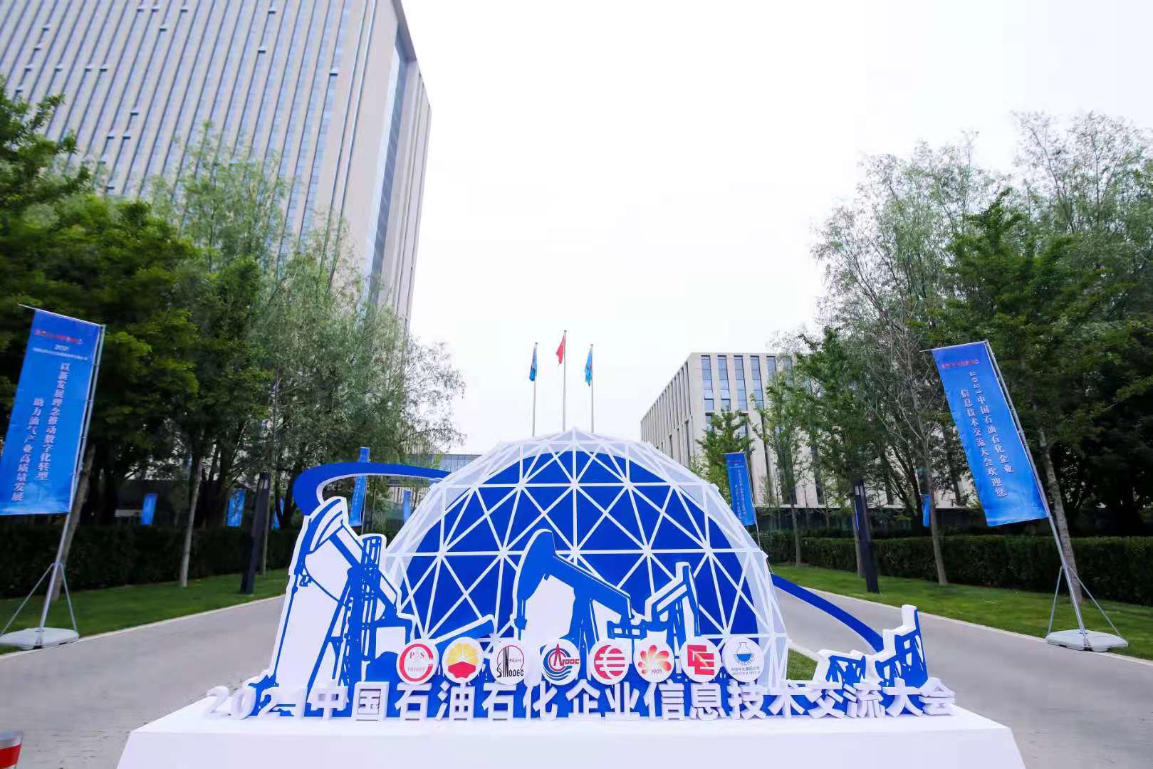云涌科技亮相石油石化企業(yè)信息技術交流大會，助力油氣產業(yè)高質量發(fā)展