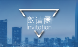【展會邀請】相約北京，云涌科技等您來！