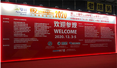 2020上海國(guó)際電力展圓滿落幕，云涌電力信息安全服務(wù)永不落幕