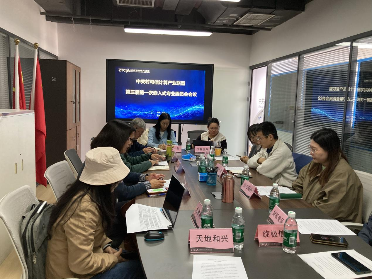 云涌科技當選中關村可信聯(lián)盟嵌入式專委會主任單位 云涌科技當選中關村可信聯(lián)盟嵌入式專委會主任單位